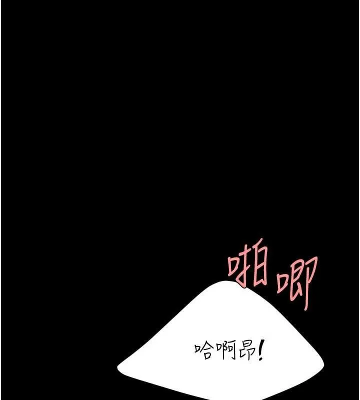 復仇母女丼 第137話-給仇人的大禮 第186页