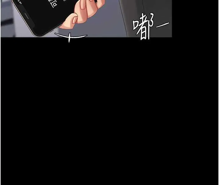 復仇母女丼 第137話-給仇人的大禮 第16页