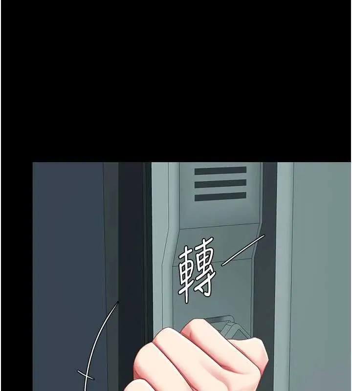 復仇母女丼 第137話-給仇人的大禮 第33页