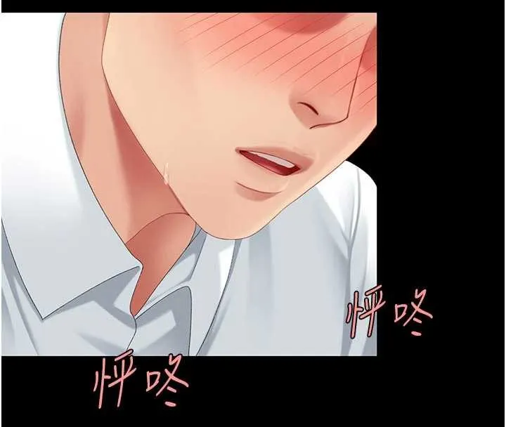 復仇母女丼 第137話-給仇人的大禮 第180页