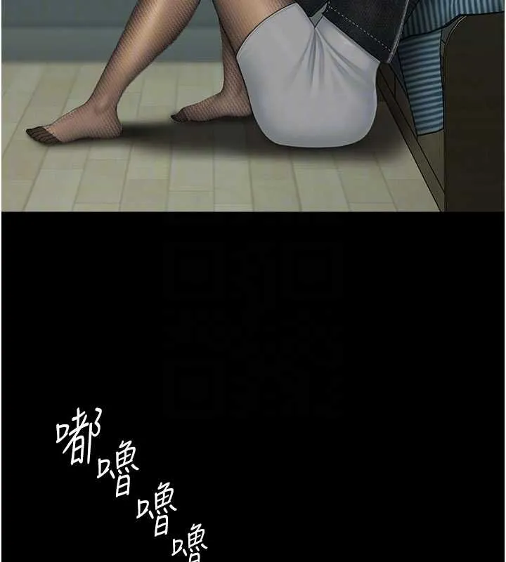 復仇母女丼 第137話-給仇人的大禮 第21页