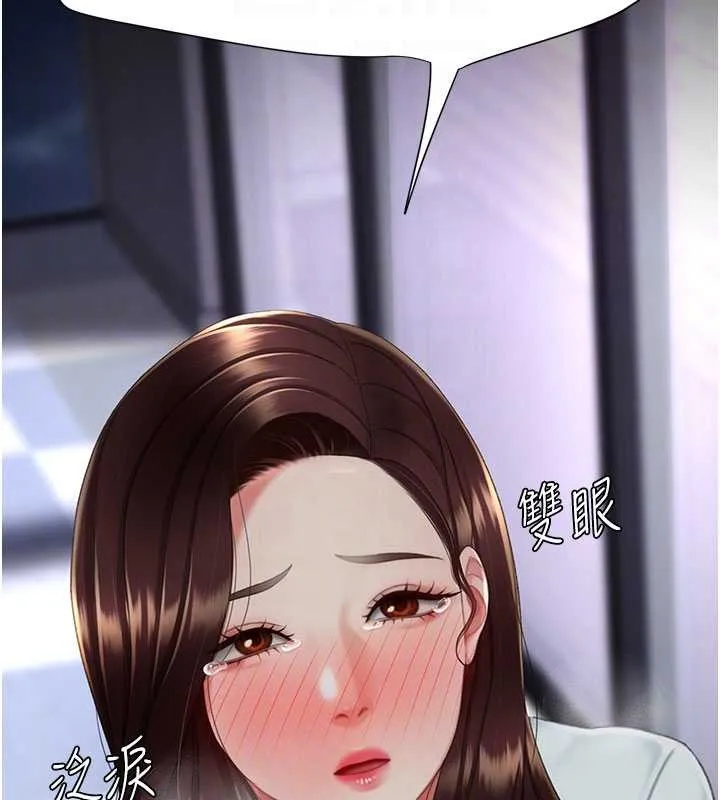 復仇母女丼 第137話-給仇人的大禮 第87页