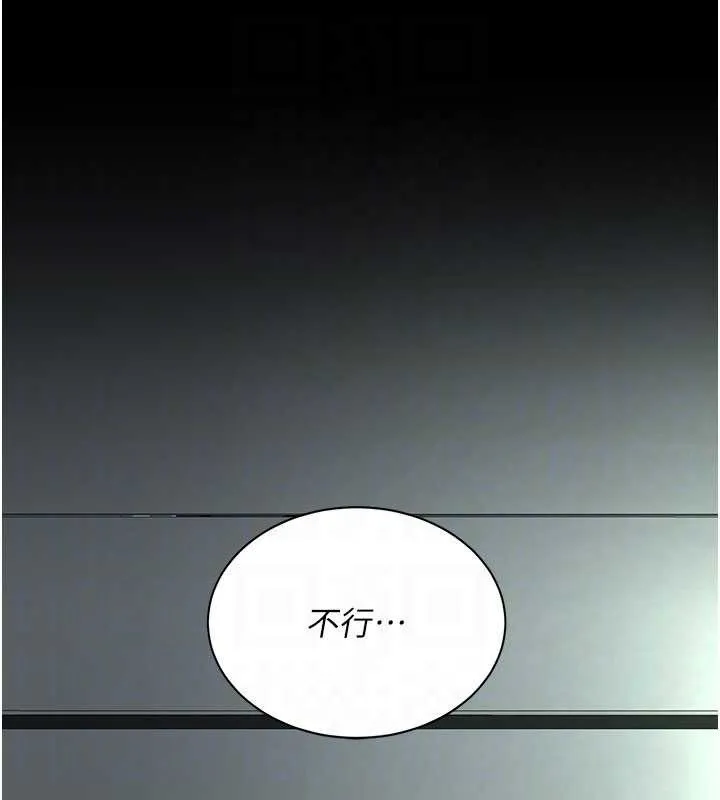 復仇母女丼 第137話-給仇人的大禮 第35页