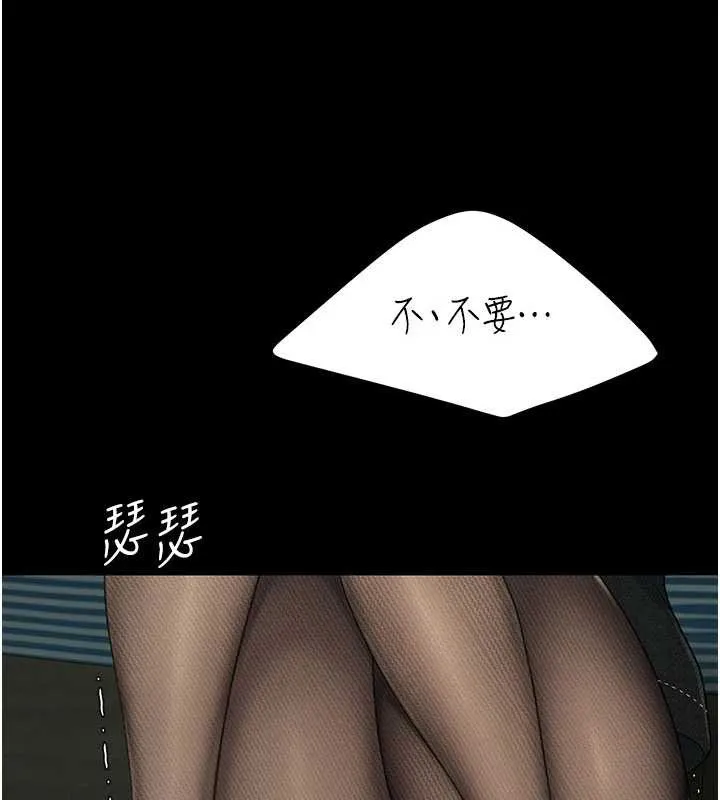 復仇母女丼 第137話-給仇人的大禮 第27页
