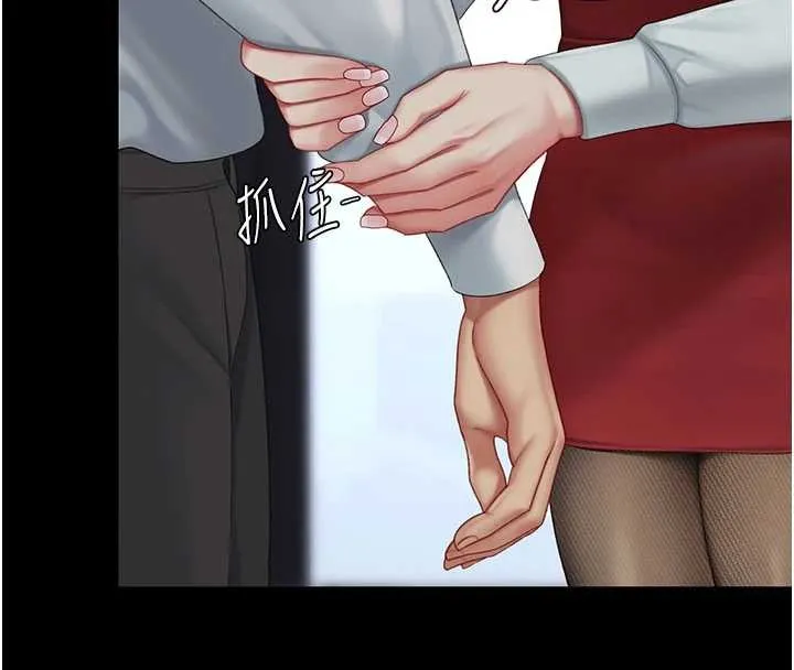 復仇母女丼 第137話-給仇人的大禮 第85页