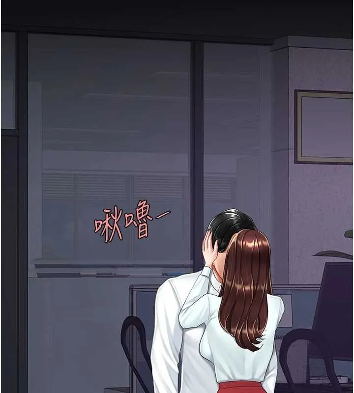 復仇母女丼 第137話-給仇人的大禮 第74页