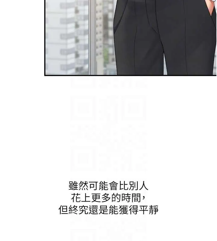復仇母女丼 第137話-給仇人的大禮 第102页