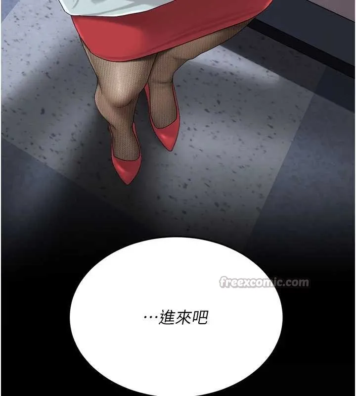 復仇母女丼 第137話-給仇人的大禮 第14页