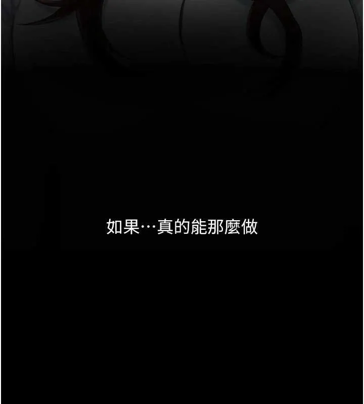 復仇母女丼 第137話-給仇人的大禮 第120页