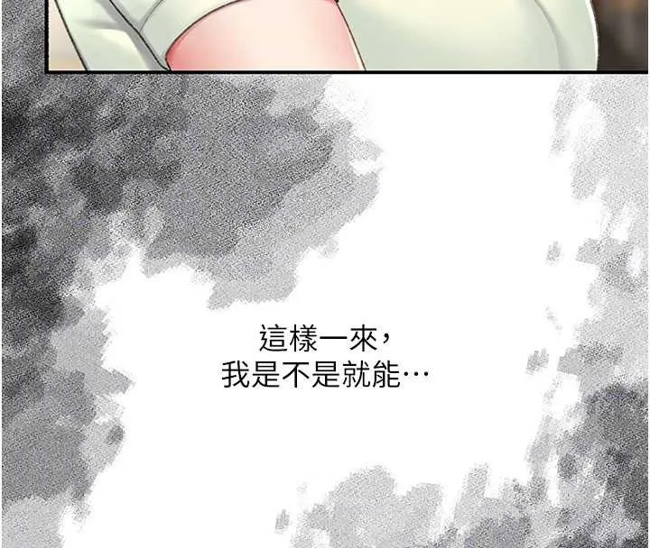 復仇母女丼 第137話-給仇人的大禮 第112页