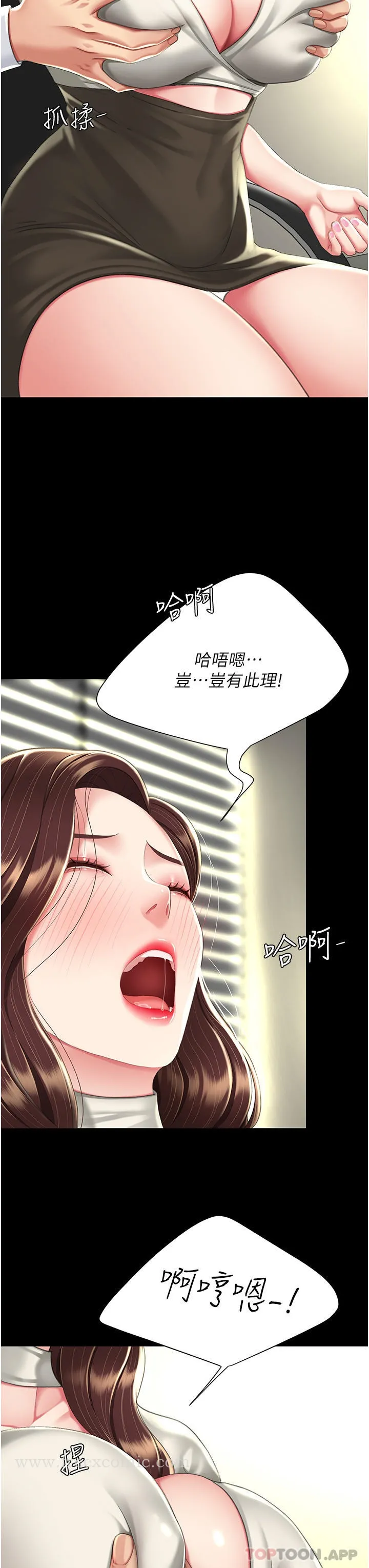 復仇母女丼 第7话-忘不了刺激快感的小穴 第35页