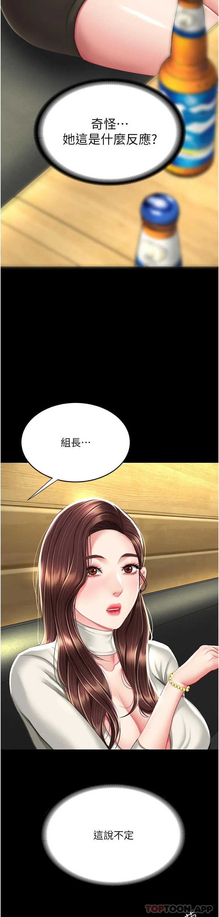 復仇母女丼 第7话-忘不了刺激快感的小穴 第51页