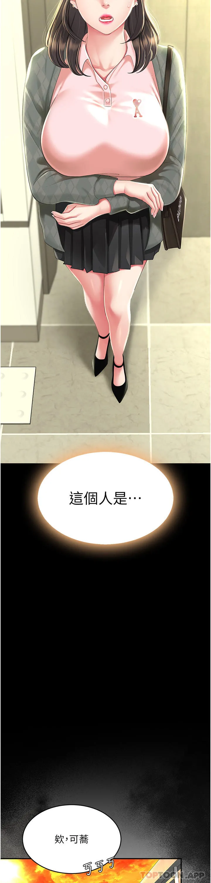 復仇母女丼 第7话-忘不了刺激快感的小穴 第6页