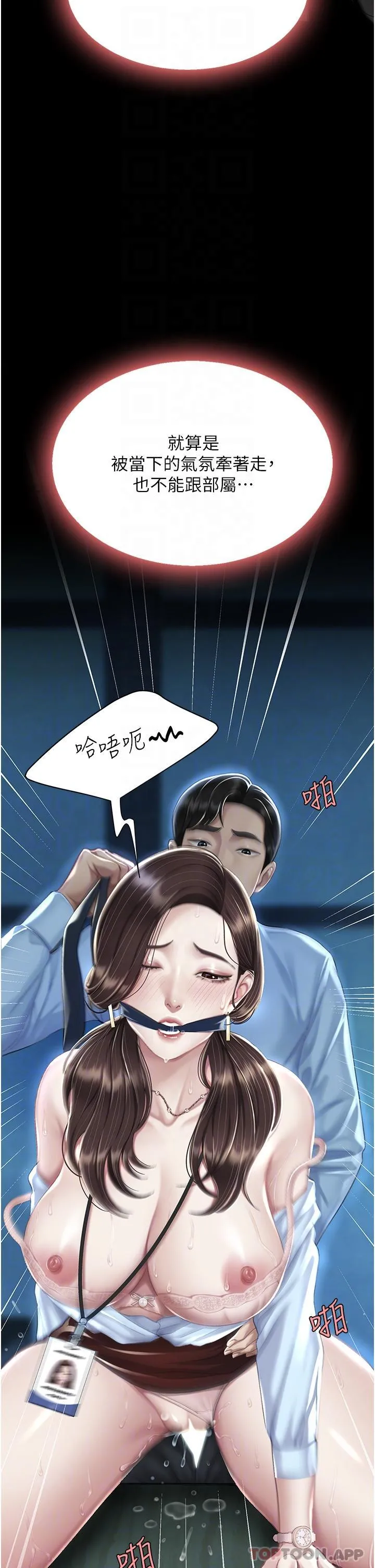 復仇母女丼 第7话-忘不了刺激快感的小穴 第17页