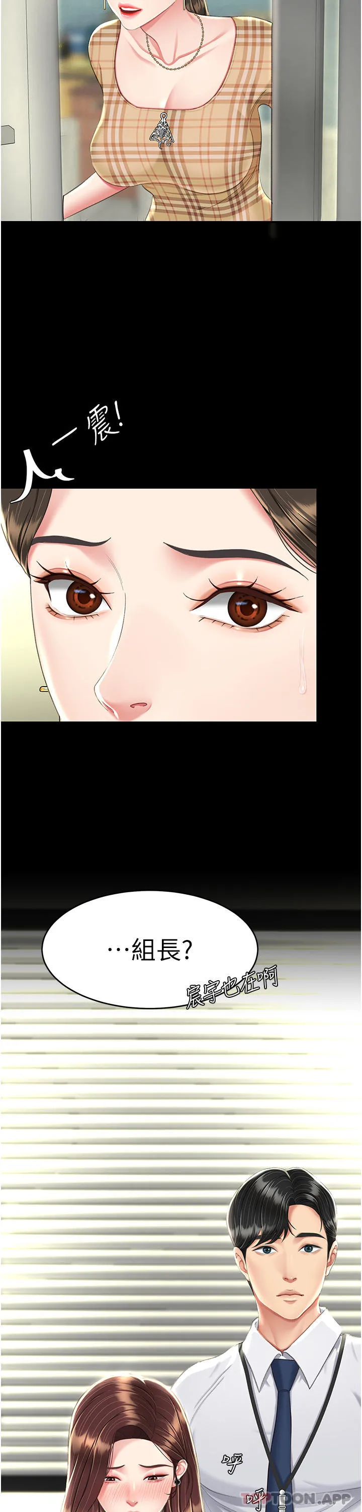 復仇母女丼 第7话-忘不了刺激快感的小穴 第37页