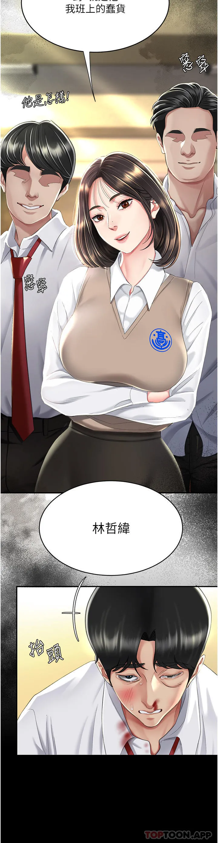 復仇母女丼 第7话-忘不了刺激快感的小穴 第8页