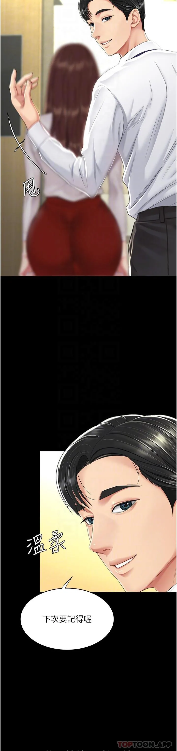 復仇母女丼 第7话-忘不了刺激快感的小穴 第13页