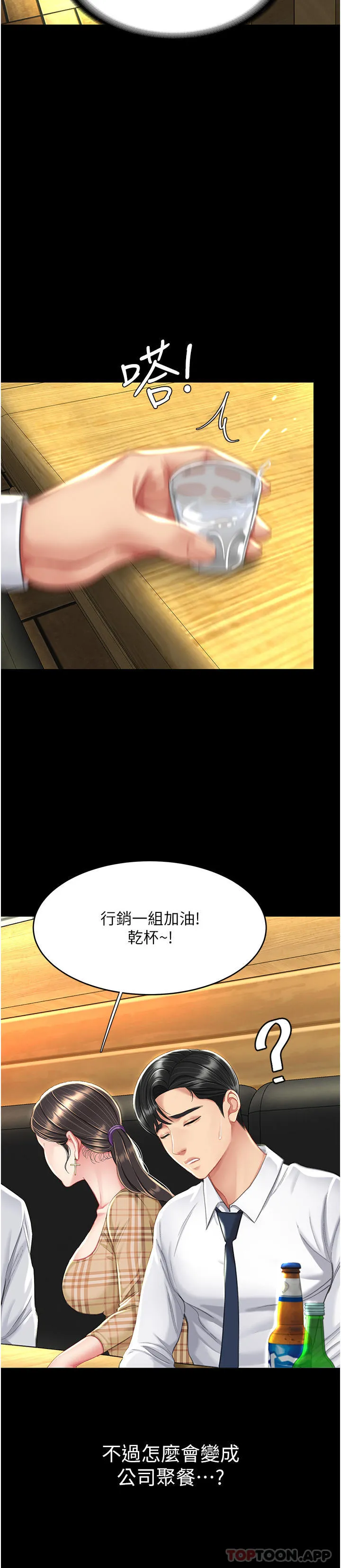復仇母女丼 第7话-忘不了刺激快感的小穴 第43页