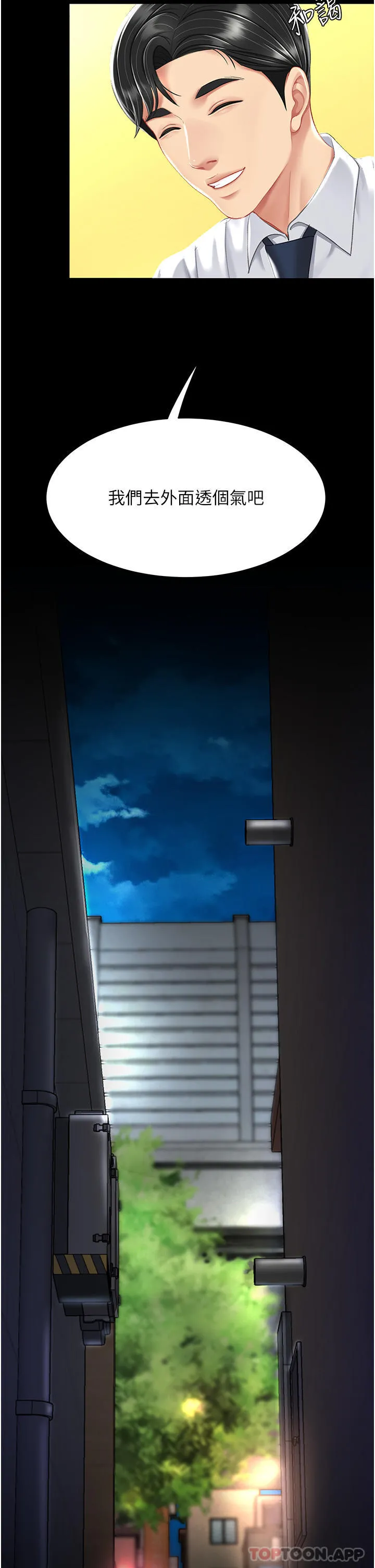 復仇母女丼 第7话-忘不了刺激快感的小穴 第52页