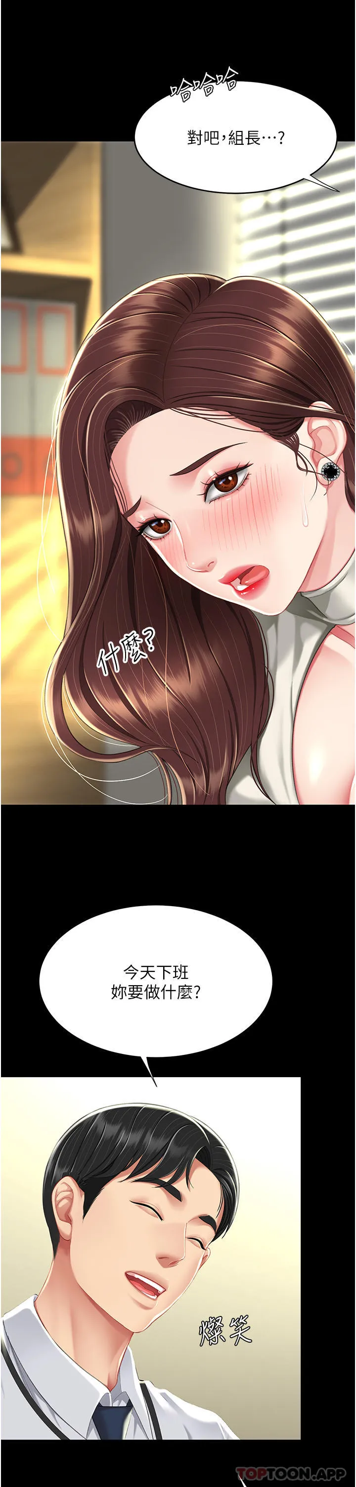 復仇母女丼 第7话-忘不了刺激快感的小穴 第41页
