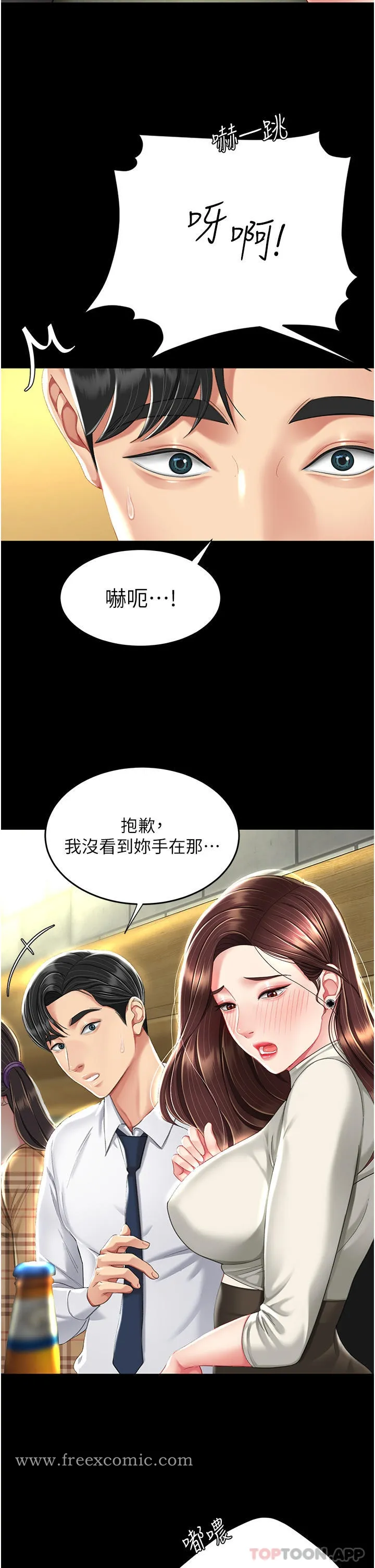 復仇母女丼 第7话-忘不了刺激快感的小穴 第49页