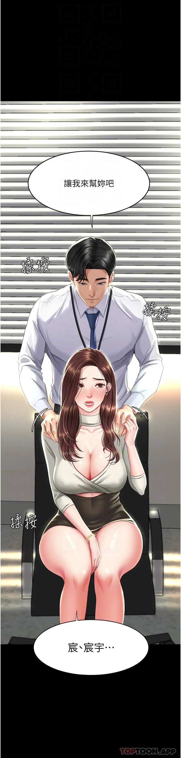 復仇母女丼 第7话-忘不了刺激快感的小穴 第28页