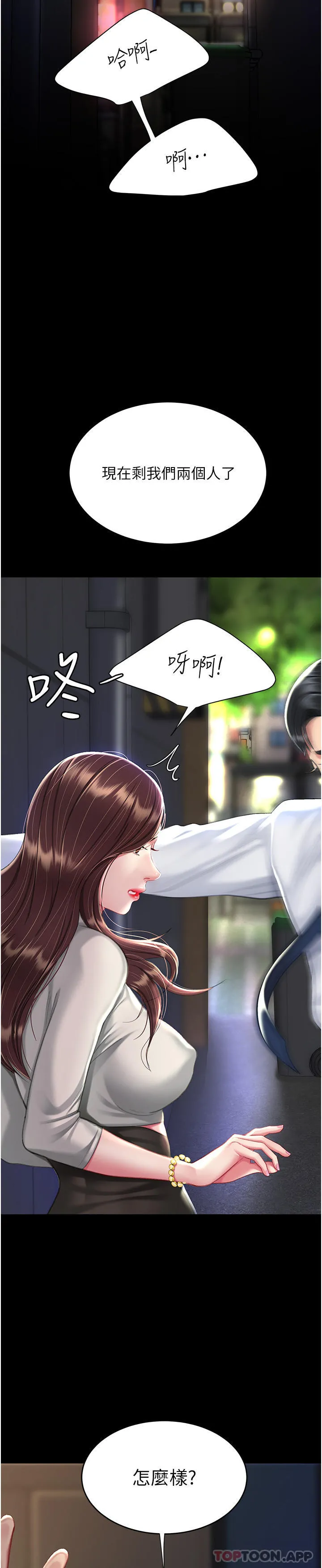 復仇母女丼 第7话-忘不了刺激快感的小穴 第53页