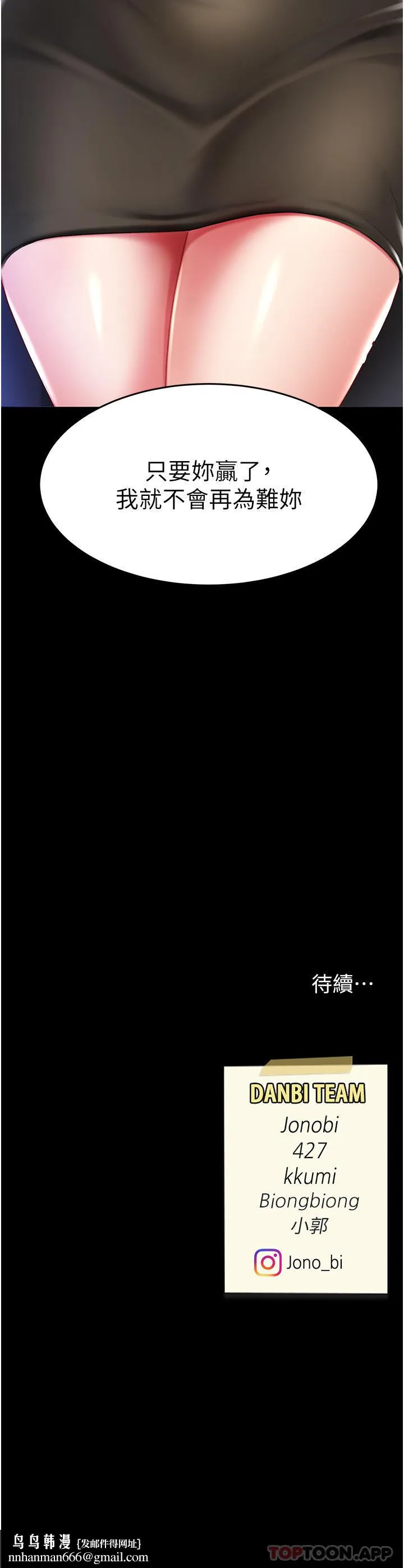 復仇母女丼 第7话-忘不了刺激快感的小穴 第58页
