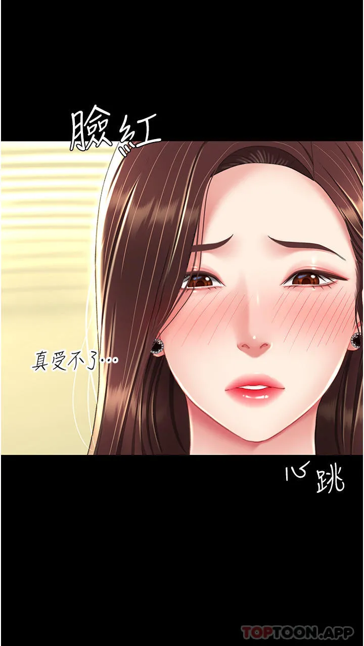 復仇母女丼 第7话-忘不了刺激快感的小穴 第20页