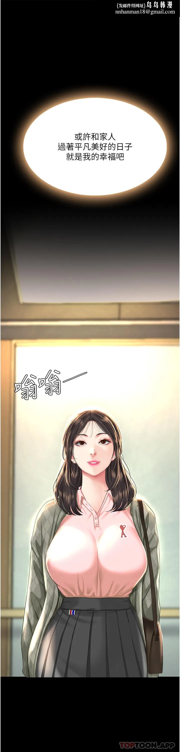 復仇母女丼 第7话-忘不了刺激快感的小穴 第1页
