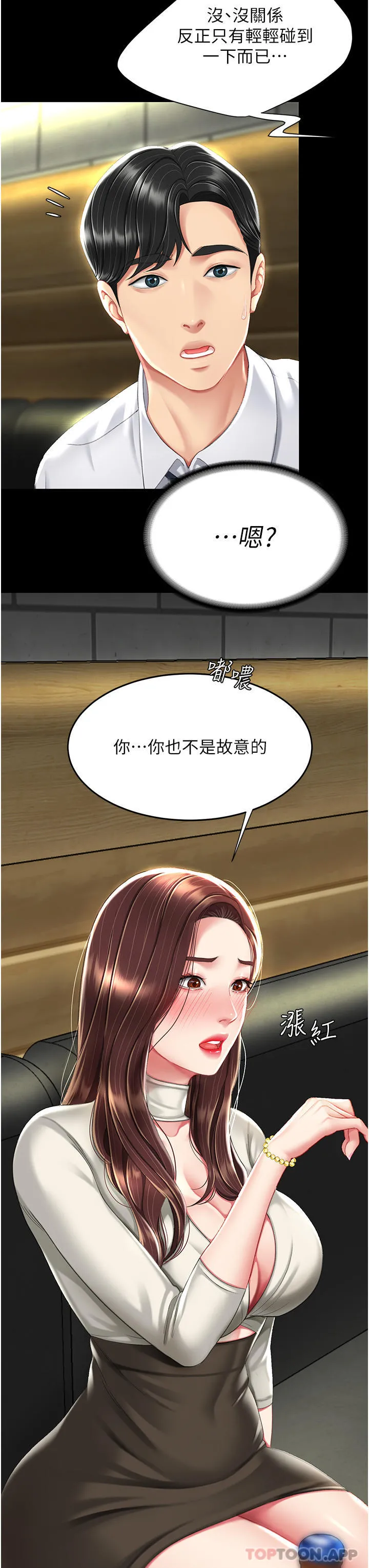 復仇母女丼 第7话-忘不了刺激快感的小穴 第50页