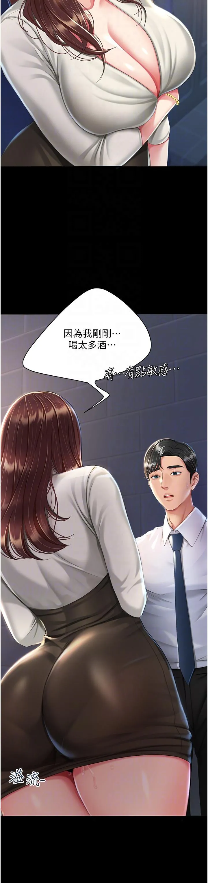 復仇母女丼 第8话-失禁尿满地的人妻 第18页