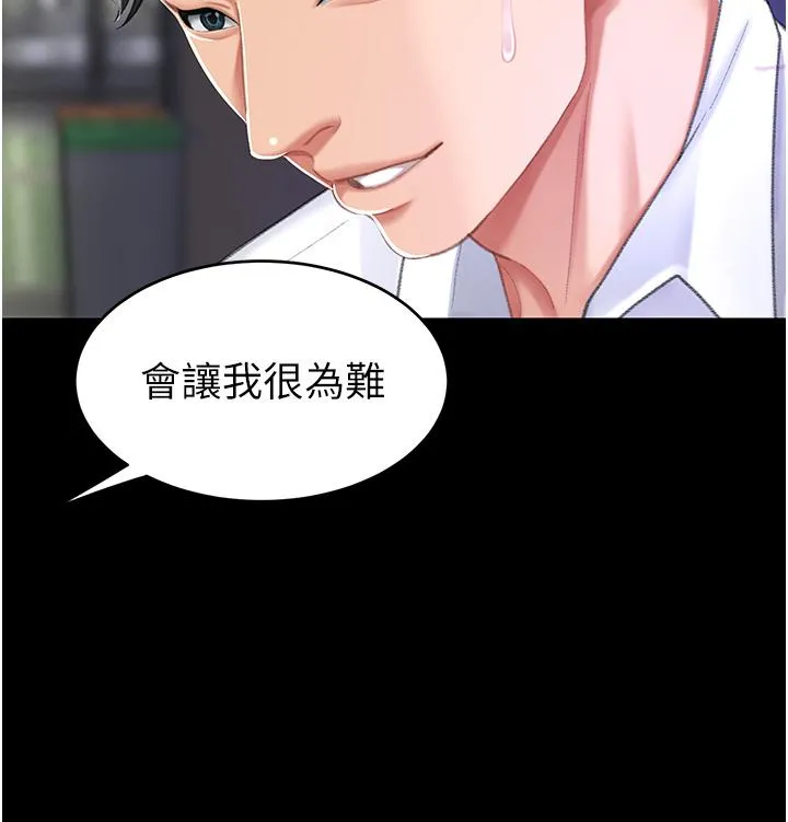 復仇母女丼 第8话-失禁尿满地的人妻 第3页