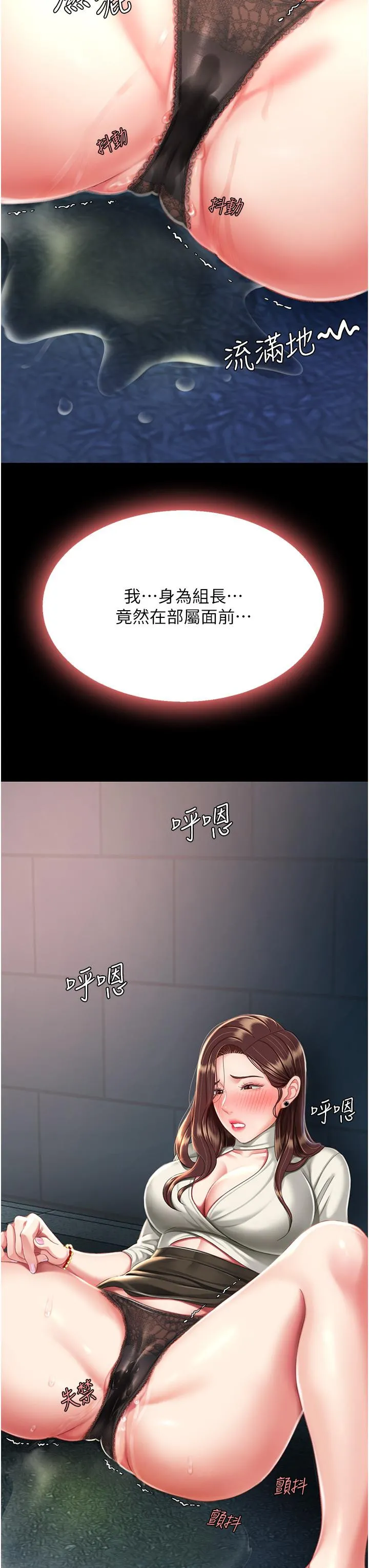 復仇母女丼 第8话-失禁尿满地的人妻 第53页