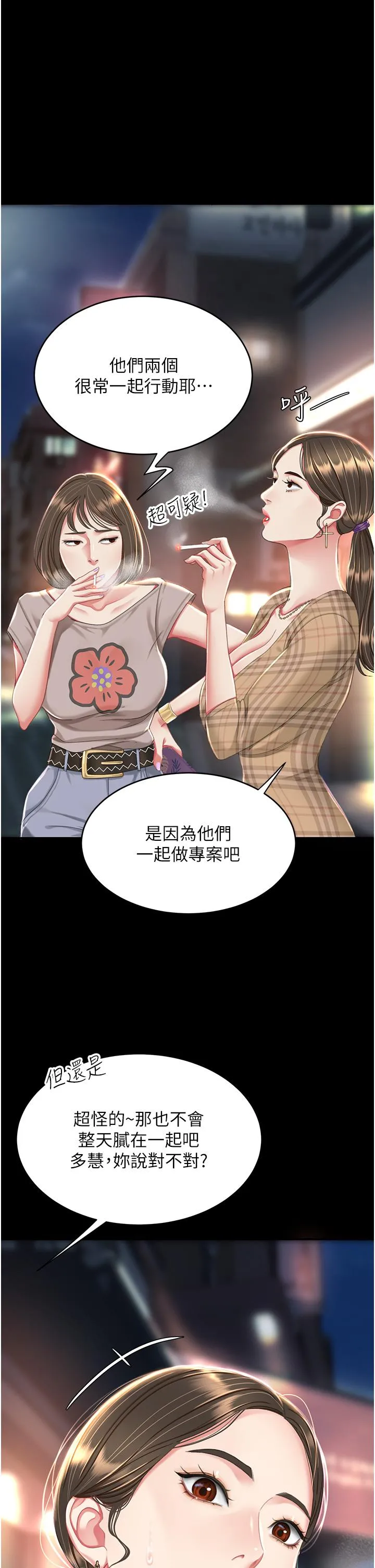 復仇母女丼 第8话-失禁尿满地的人妻 第38页