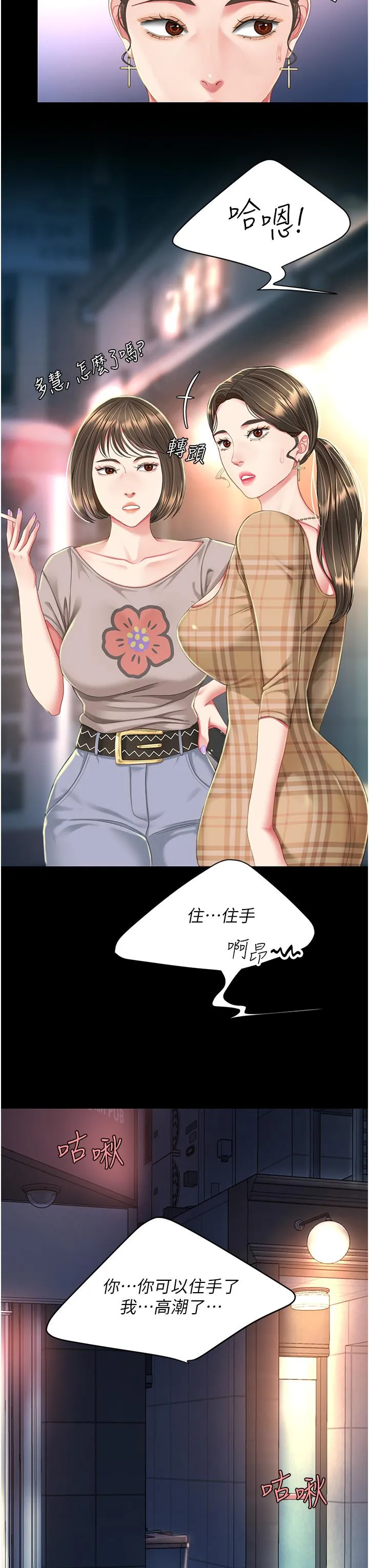 復仇母女丼 第8话-失禁尿满地的人妻 第47页