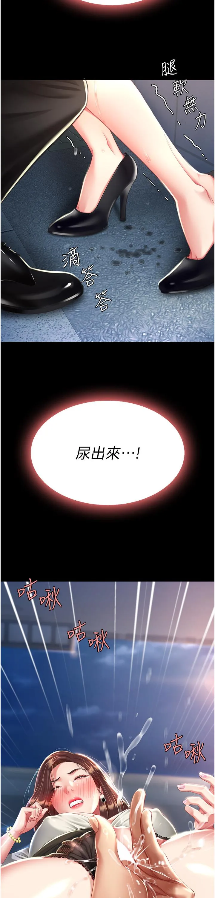 復仇母女丼 第8话-失禁尿满地的人妻 第25页