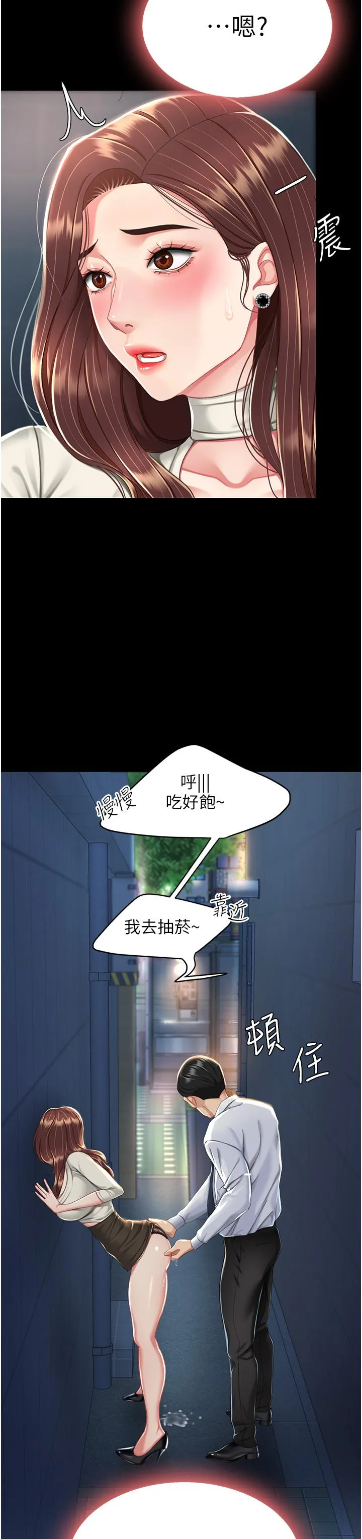 復仇母女丼 第8话-失禁尿满地的人妻 第36页
