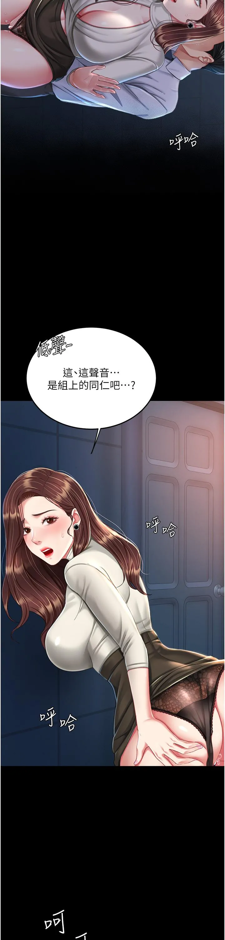 復仇母女丼 第8话-失禁尿满地的人妻 第41页