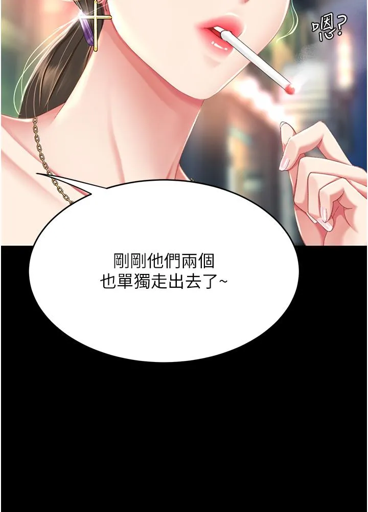 復仇母女丼 第8话-失禁尿满地的人妻 第39页