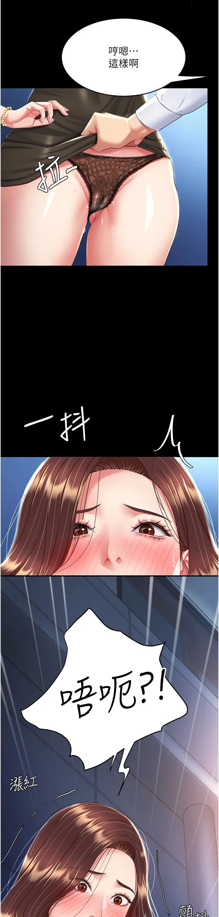 復仇母女丼 第8话-失禁尿满地的人妻 第19页