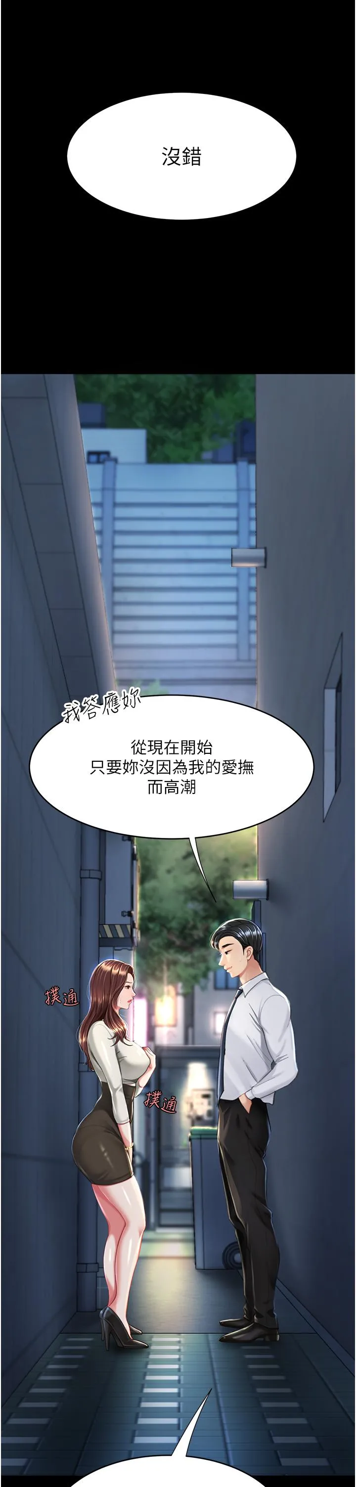 復仇母女丼 第8话-失禁尿满地的人妻 第7页