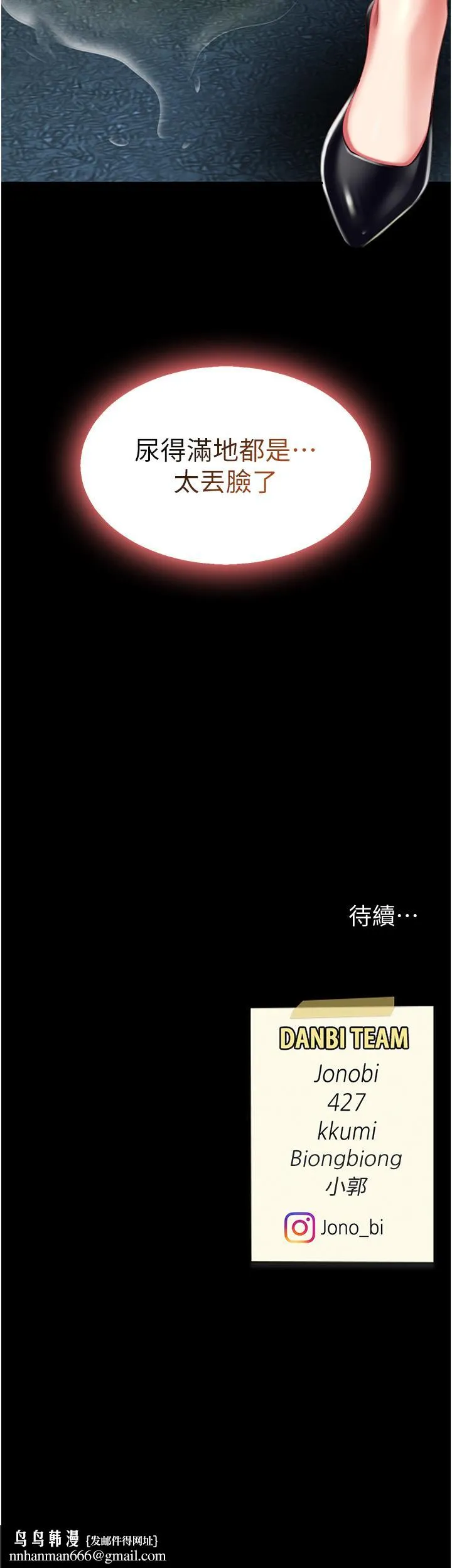 復仇母女丼 第8话-失禁尿满地的人妻 第54页