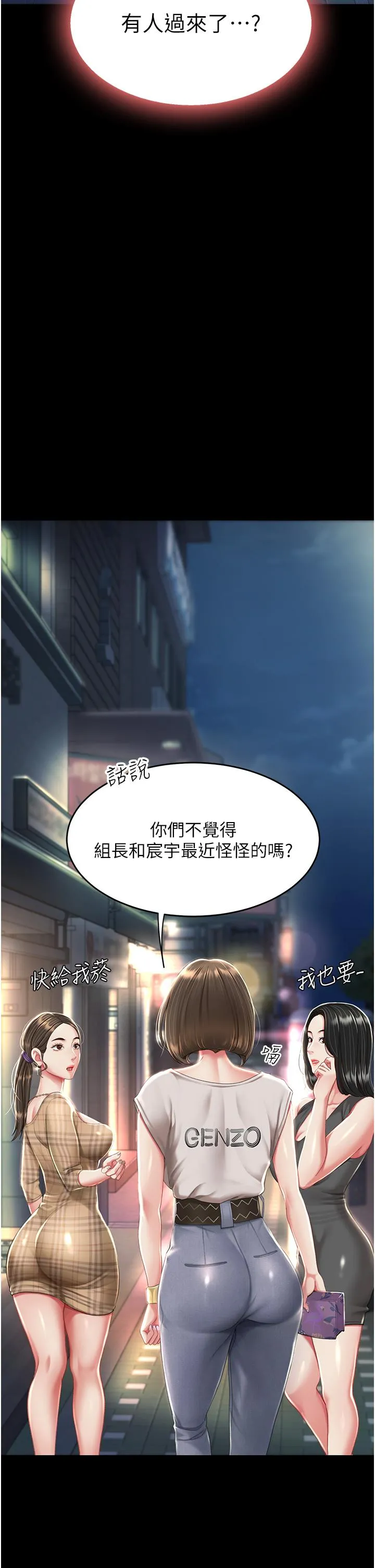 復仇母女丼 第8话-失禁尿满地的人妻 第37页