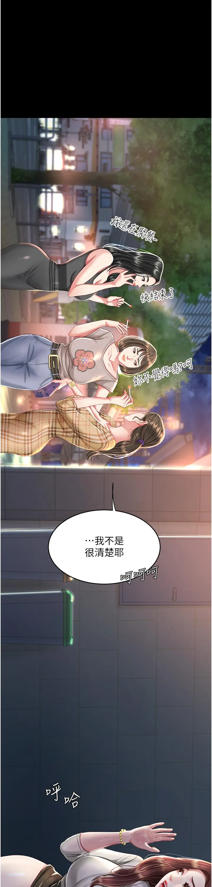 復仇母女丼 第8话-失禁尿满地的人妻 第40页