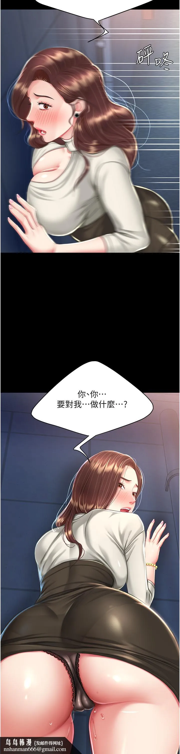 復仇母女丼 第8话-失禁尿满地的人妻 第29页