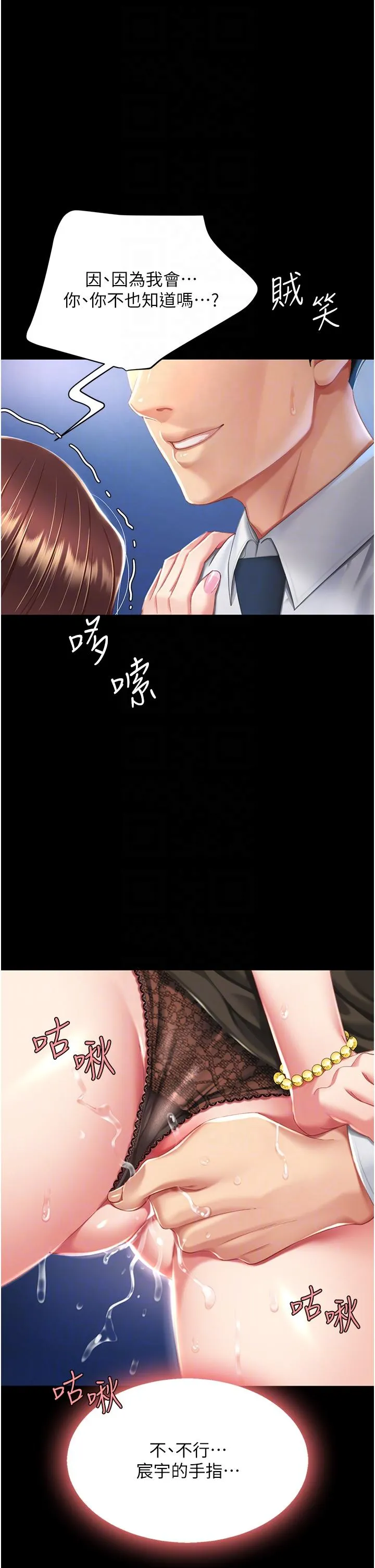復仇母女丼 第8话-失禁尿满地的人妻 第22页