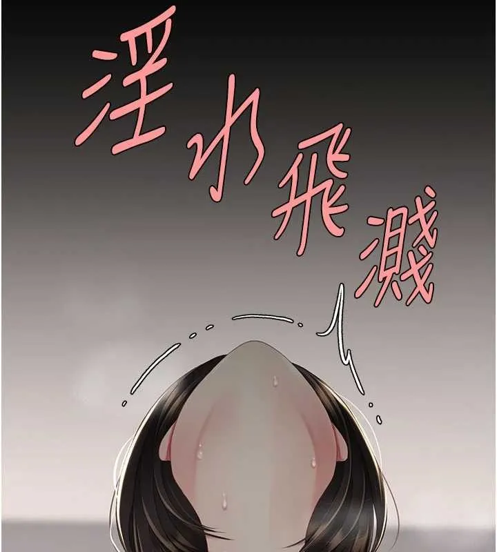 復仇母女丼 第130話-知名網紅性愛秀 第203页