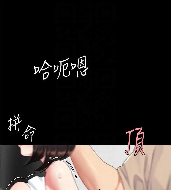 復仇母女丼 第130話-知名網紅性愛秀 第76页