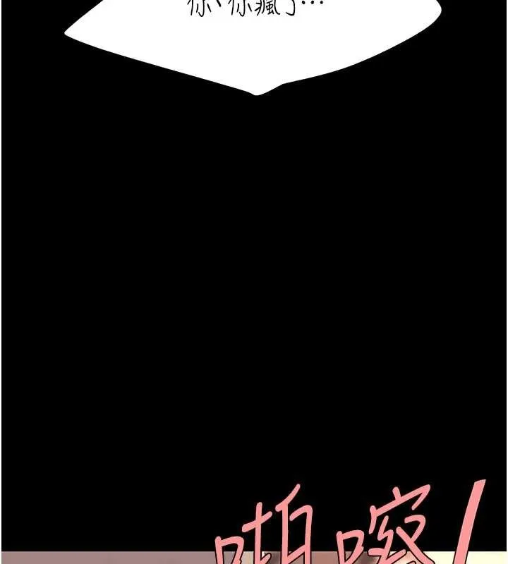 復仇母女丼 第130話-知名網紅性愛秀 第141页